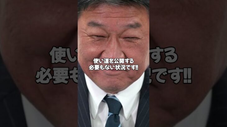 自民党がみんなの税金41億2630万円で豪遊していた件がヤバすぎる #自民党 自民党 #茂木敏充 #税金