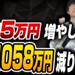 【9812社が実践】経費以上に税金が減る抜け道がヤバすぎたので税理士が解説します