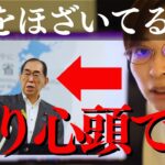 【さとうさおり 怒り沸騰】「※国民の税負担は少な過ぎ」発言がおかしい ふるさと納税大打撃！ポイント禁止？楽天とAmazon 三木谷【石丸伸二 立花孝志 公認会計士 切り抜き 財務省 nhk  浜田聡】