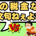 【スタジアム】「国の税金だから問題ない」そんな風潮に「NO」を突き付ける理由