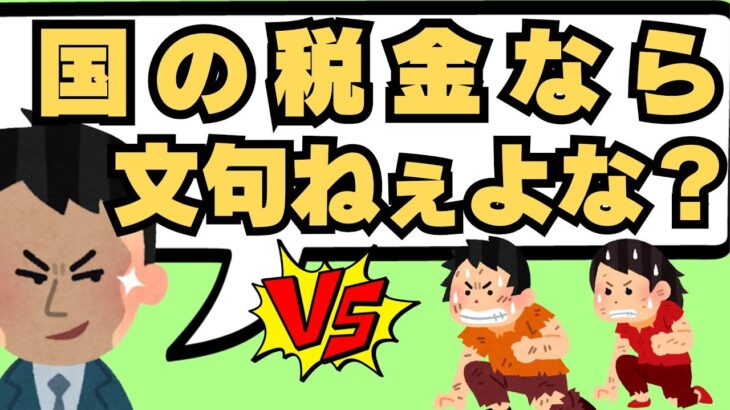 【スタジアム】「国の税金だから問題ない」そんな風潮に「NO」を突き付ける理由