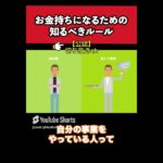 税金【PART8】副業推進するが経費は一切認めない！？やばい税金ルールが発足 #shorts #shorts