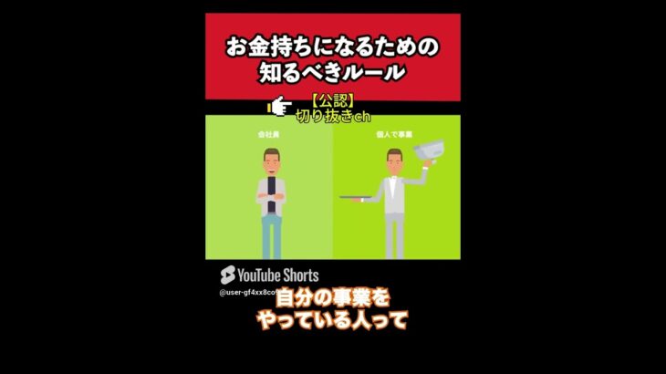 税金【PART8】副業推進するが経費は一切認めない！？やばい税金ルールが発足 #shorts #shorts