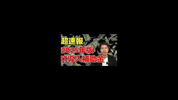 【R7税制改正】防衛特別法人税 誰が払うの!?#税金 #税理士