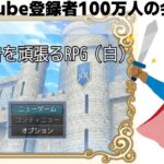 【世知辛い世界で税金の勉強？】コクゼー(国税)が魔王！確定申告を頑張るRPG【会計士・税理士がやってみた/人生初ゲーム実況/税務調査･国税統括調査官/所得税･地方税･酒税ほか】