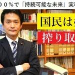 【隠居TV】日本国民奴隷化計画「消費税25％男またまた登場」小川淳也