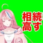 税金に怯える新人VTuber