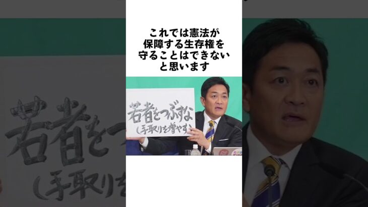 「今こそ取り過ぎた税金を国民に返すべきだ‼」 #shorts #国民民主党 #玉木雄一郎