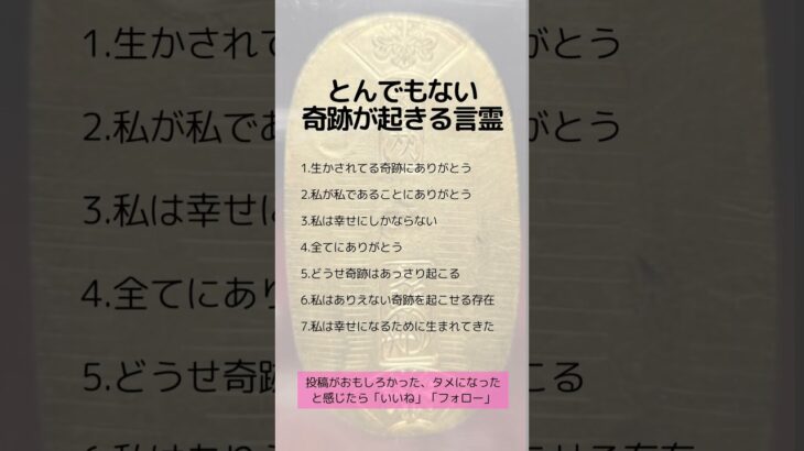 とんでもない奇跡が起きる言霊　 #コイン投資 #アンティークコイン #税金対策#ヴィンテージワイン#絵画#クラシックカー#資産防衛#資産保全#shorts