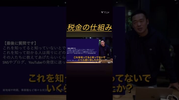 【税金とは】知っいるか、知らないかで残るお金　残らないお金