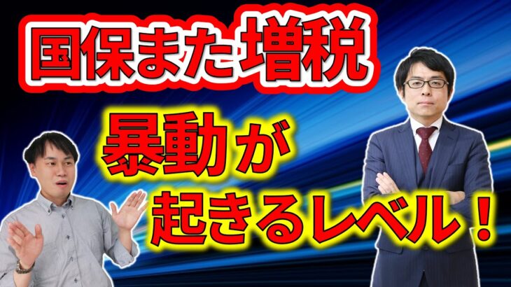 令和７年度税制改正を税理士が斬る！健美家コラム深堀り解説