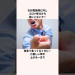 「税金でサボりか！」救急隊についての雑学