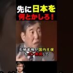 財源どこから？日本国民放ったらかし支援 #海外の反応 #日本 #政治 #税金