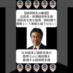 【経済再生は絶望】自民党・赤澤経済再生相、国民民主党を批判「税収増で減税という単純な話ではない」…に対する世間の反応