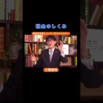 【三橋貴明】〈税金の仕組み〉税金問題と財務省の闇　参政党赤坂ニュース〈ダイジェスト〉