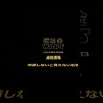 申請しないと貰えないお金#減税 #税金下げろ規制をなくせ