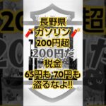 税金盗るなよ‼️#公明党 #自民党 #高市早苗内閣総理大臣