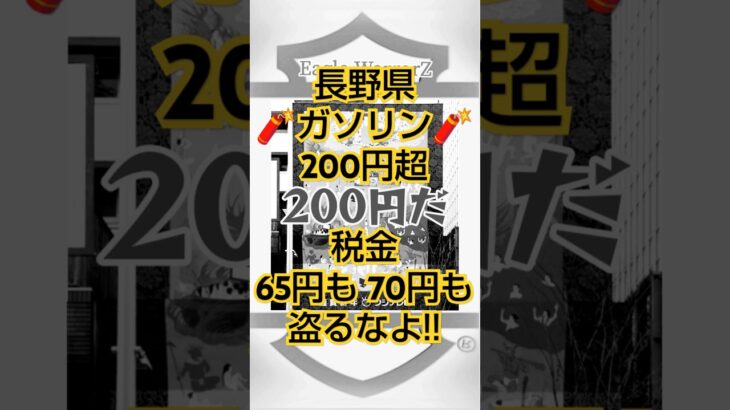 税金盗るなよ‼️#公明党 #自民党 #高市早苗内閣総理大臣