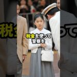 雅子さまは愛子さまのために税金を散財した