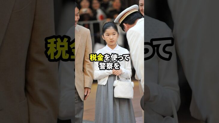 雅子さまは愛子さまのために税金を散財した