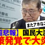 【驚愕】全国でとんでもない事をやってんなぁ…税金枯渇するわけだ。