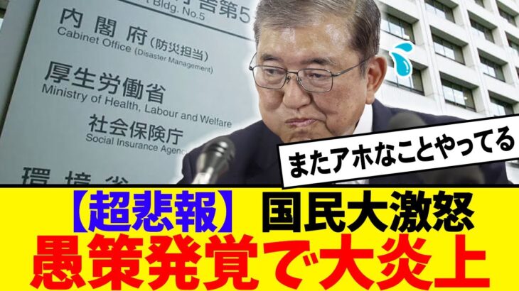 【驚愕】全国でとんでもない事をやってんなぁ…税金枯渇するわけだ。