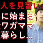 お姉ちゃん達からの贈物！！いよいよ始まる「ワガママ税金一人暮らし」！！