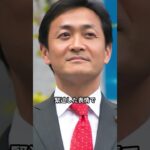 玉木雄一郎氏「政府は税金取りすぎ」 #ニュース #国民民主党