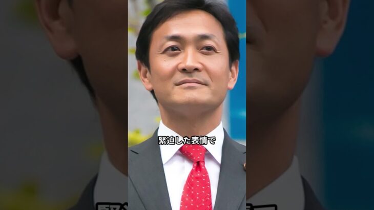 玉木雄一郎氏「政府は税金取りすぎ」 #ニュース #国民民主党