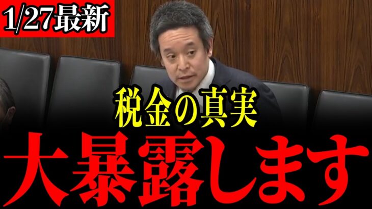 【浜田聡】我々の税金が無駄遣いされている決定的証拠を見つけてしまいました…【税金/事務事業評価】