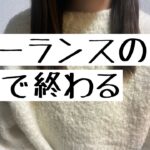 【税金】無計画なフリーランス、失業すると終わり【詰み】