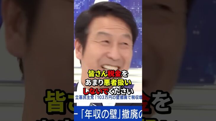 米山議員の税金を全肯定する姿勢が話題に