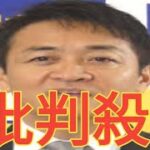 玉木雄一郎氏「明らかに税金の取り過ぎ」国と地方の大幅税収増を主張「勝ち組は国民であるべき」