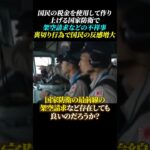 国民の税金で作り上げる国家防衛で架空請求などの不祥事!!「この裏切りは国民からの反感増大」 #自民党 #防衛増税 #税金 #川崎重工業 #自衛隊 #国家防衛