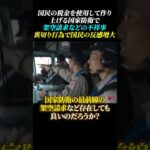 国民の税金で作り上げる国家防衛で架空請求などの不祥事!!「この裏切りは国民からの反感増大」 #自民党 #防衛増税 #税金 #川崎重工業 #自衛隊 #国家防衛