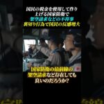 国民の税金で作り上げる国家防衛で架空請求などの不祥事!!「この裏切りは国民からの反感増大」 #自民党 #防衛増税 #税金 #川崎重工業 #自衛隊 #国家防衛