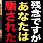 テレビ新聞で報道されない税金の事実※本気で自分のことしか考えてない集団に洗脳されないで下さい#山本太郎 #れいわ新選組 #自民党 #日本 #消費税 #減税 #お金 #企業