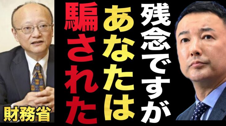 テレビ新聞で報道されない税金の事実※本気で自分のことしか考えてない集団に洗脳されないで下さい#山本太郎 #れいわ新選組 #自民党 #日本 #消費税 #減税 #お金 #企業