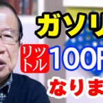 【武田邦彦】実は税金の問題だけではありません,！議員さんもう諦めてください！