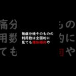 小池百合子「税金使うの大好き！」