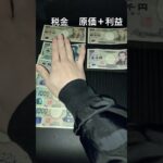 【1ヶ月版】実際見ると税金高過ぎ #ガソリン価格