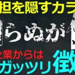 2025-02-02 税金に関しては中国も日本の政権も… 真相を知らせないテクニックが！