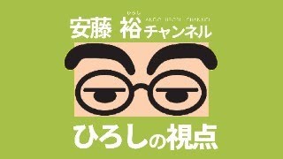 【2月22日21時ライブ】食料品の消費税ゼロ、来年度予算【毎週土曜日21時ライブ】