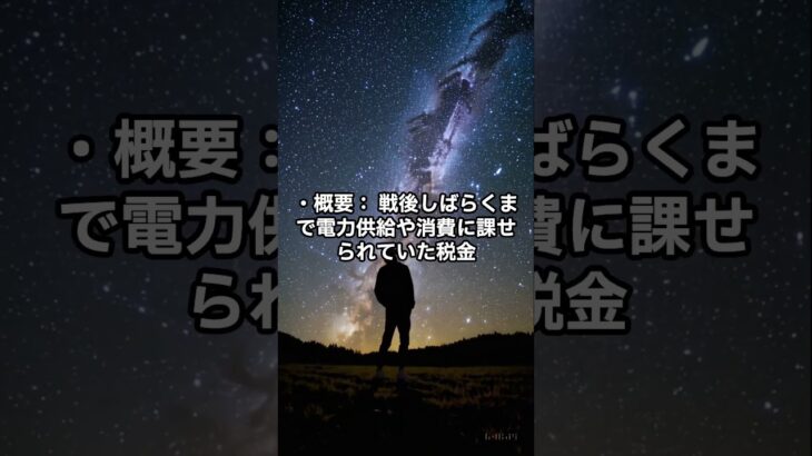 実はこんなにあった！減税・廃止された日本の税金7選