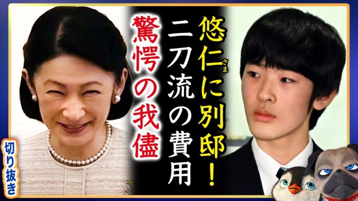 【税金湯水】筑波大近くにもA宮H様の戸建て一軒家！二刀流で決着か。我慢も限界【切り抜き】