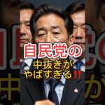 #増税#日本#税金＃子供##経済#お金＃政治家#自民党#れいわ新選組 #NHK #立花孝志#ガーシー＃芸能人＃テレビ＃石破茂＃河野太郎#🇯🇵#日本 #生活 #首相 #経済 #国際情勢