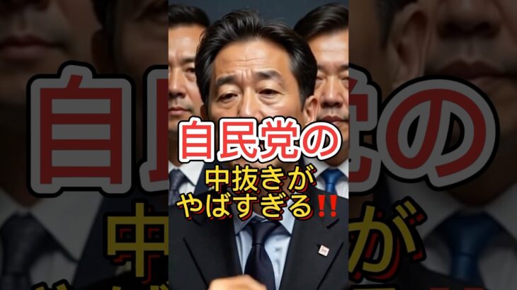 #増税#日本#税金＃子供##経済#お金＃政治家#自民党#れいわ新選組 #NHK #立花孝志#ガーシー＃芸能人＃テレビ＃石破茂＃河野太郎#🇯🇵#日本 #生活 #首相 #経済 #国際情勢