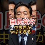 #増税#日本#税金＃子供##経済#お金＃政治家#自民党#れいわ新選組 #NHK #立花孝志#ガーシー＃芸能人＃テレビ＃石破茂＃河野太郎#🇯🇵#日本 #生活 #首相 #経済 #国際情勢