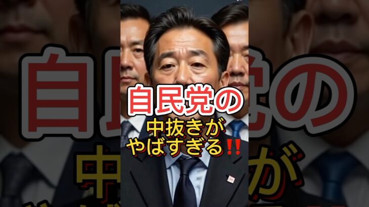 #増税#日本#税金＃子供##経済#お金＃政治家#自民党#れいわ新選組 #NHK #立花孝志#ガーシー＃芸能人＃テレビ＃石破茂＃河野太郎#🇯🇵#日本 #生活 #首相 #経済 #国際情勢