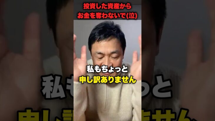 【投資】玉木さんはNISAやiDeCoから税金を取る政策作るの？【国民民主党】#玉木雄一郎 #国民民主党